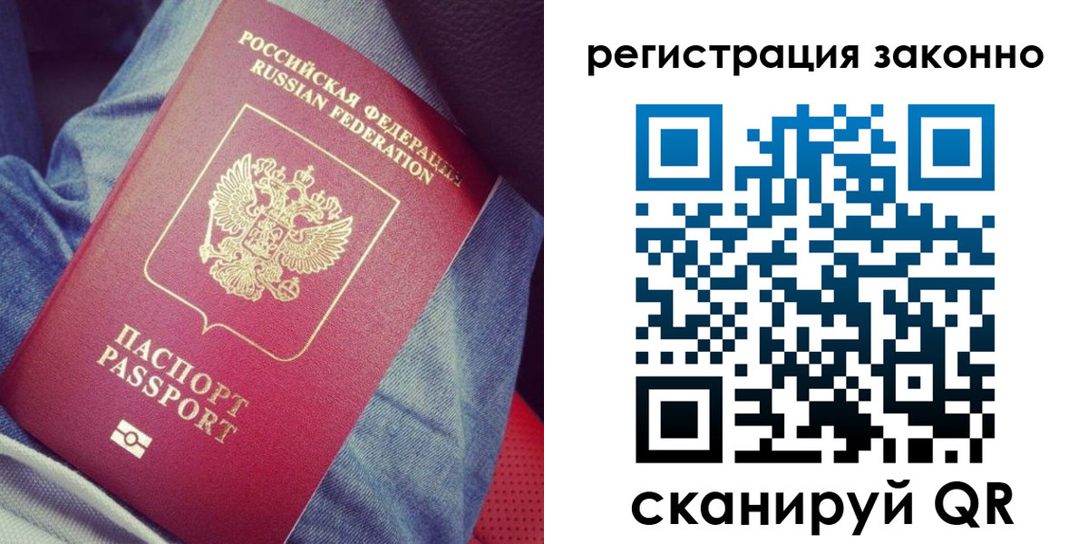миграционный учет в Рязани