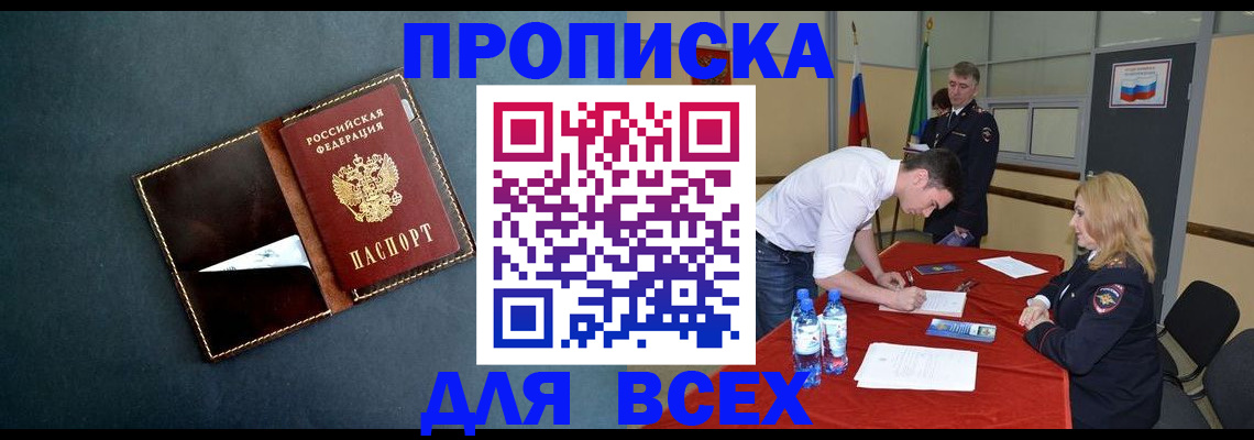 прописка иностранных граждан в Рязани