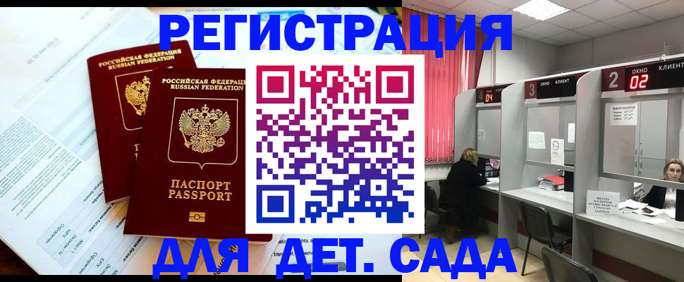 где прописаться в Рязани