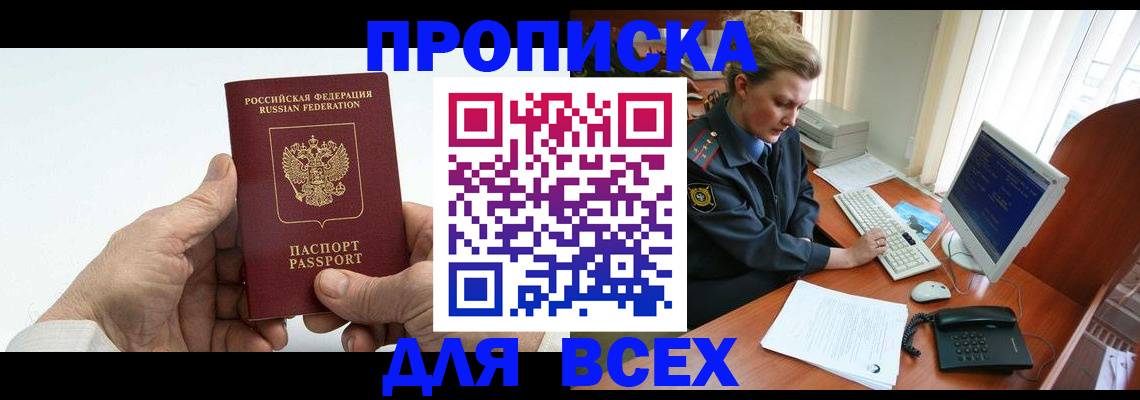 прописка регистрация в Рязани