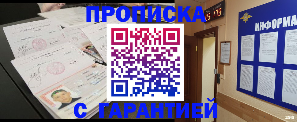 где прописаться в Рязани