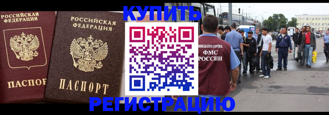 временная регистрация в квартире в Рязани