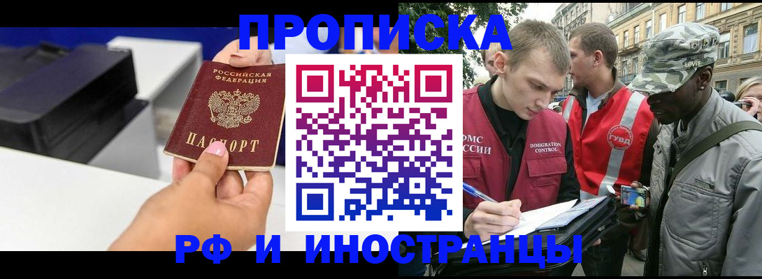 временная регистрация собственник в Рязани